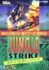 Play <b>Jungle Strike - Uketsugareta Kyouki</b> Online
